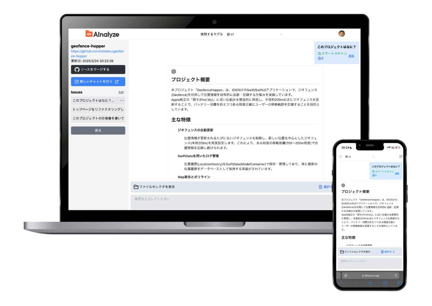 AInalyze mobile interface